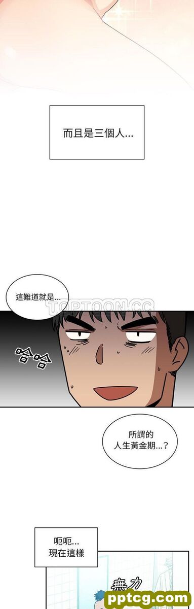 第20话_邻家三姐妹