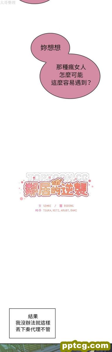 第17话_邻家三姐妹