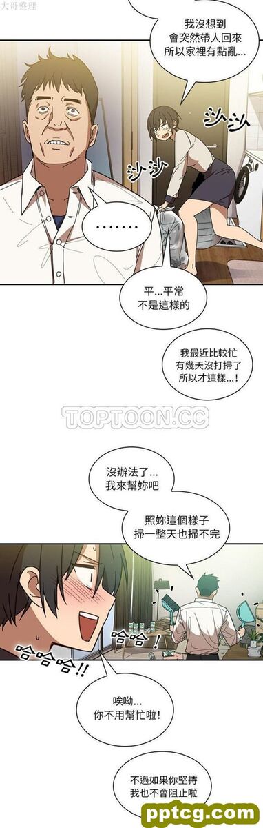 第17话_邻家三姐妹