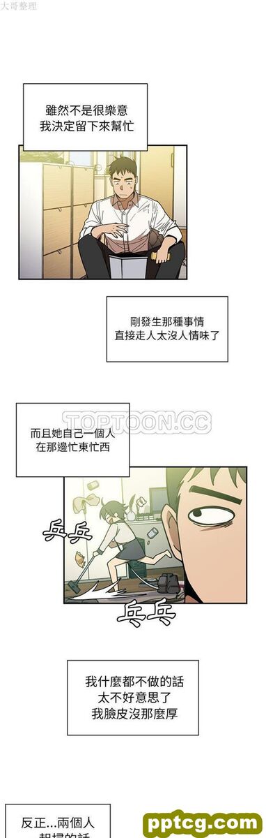 第17话_邻家三姐妹