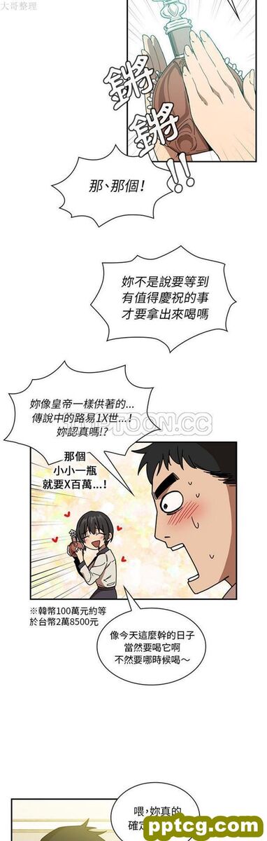 第17话_邻家三姐妹
