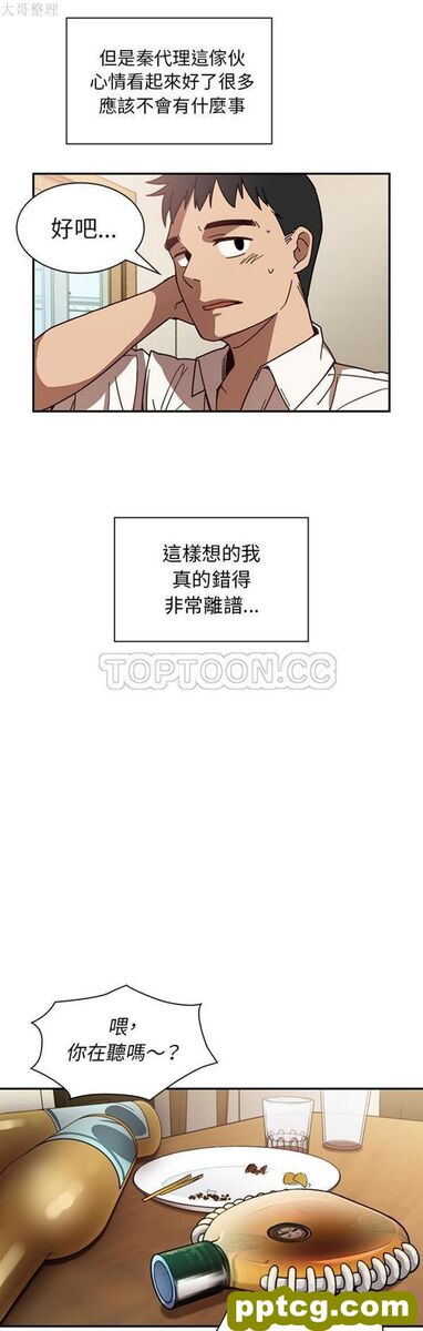 第17话_邻家三姐妹