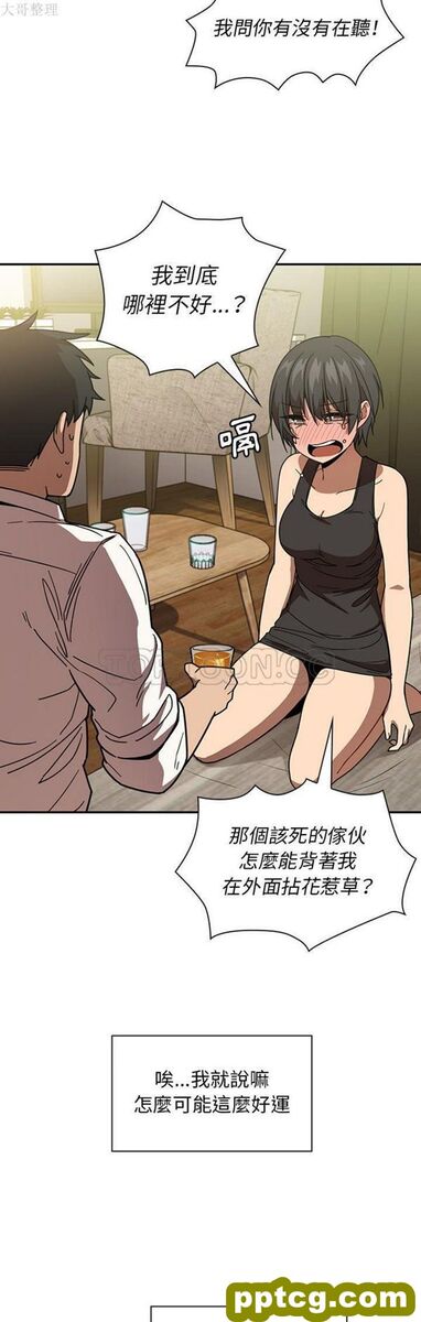 第17话_邻家三姐妹