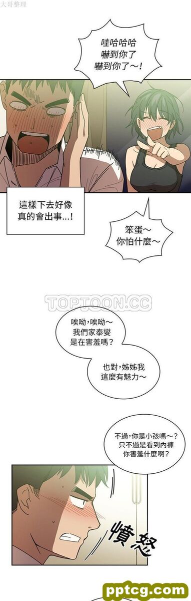 第17话_邻家三姐妹