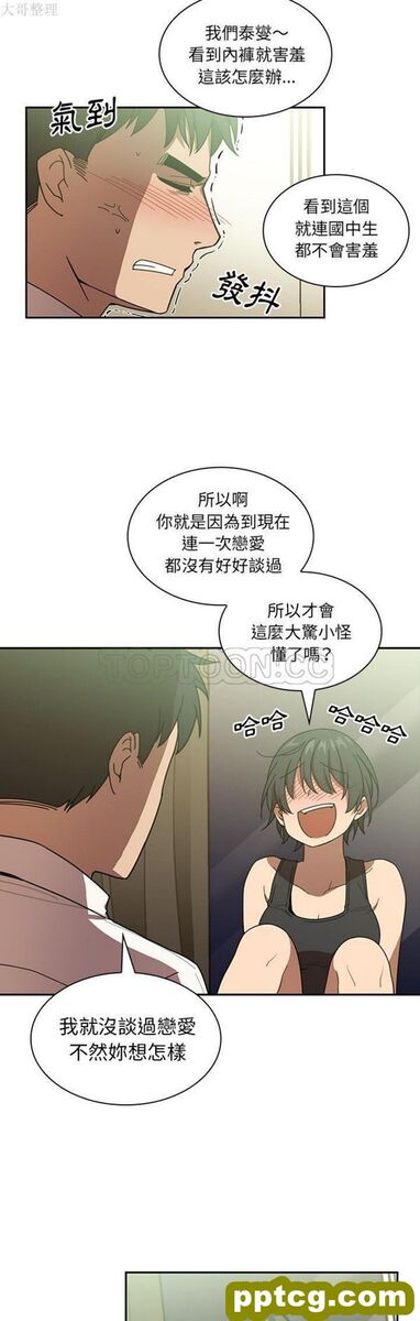 第17话_邻家三姐妹