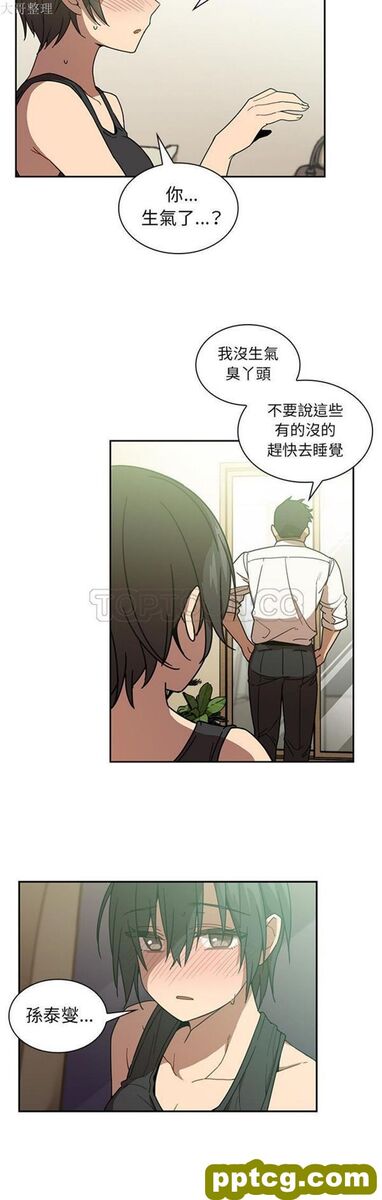 第17话_邻家三姐妹