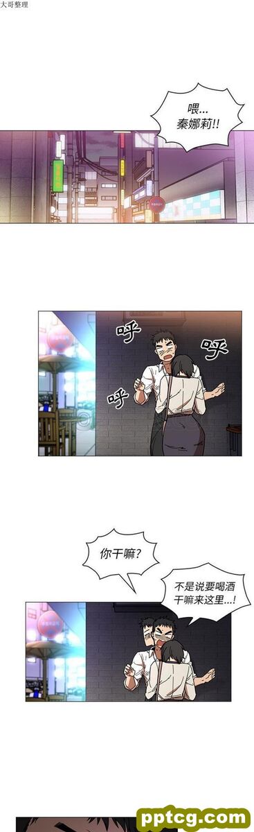 第16话_邻家三姐妹-皮皮兔动漫