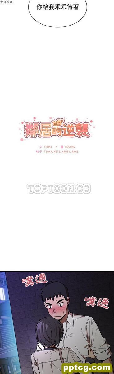 第16话_邻家三姐妹