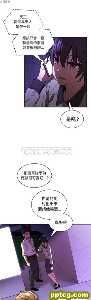 第16话_邻家三姐妹