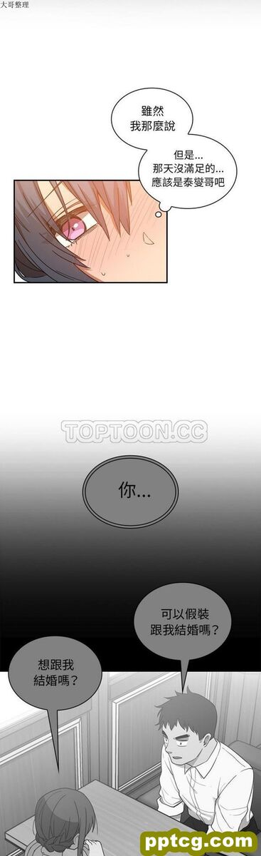 第16话_邻家三姐妹