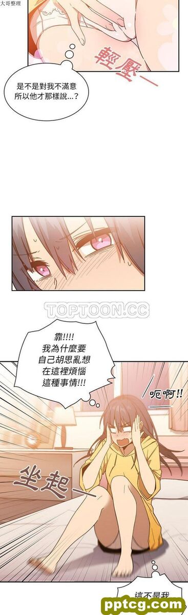第16话_邻家三姐妹