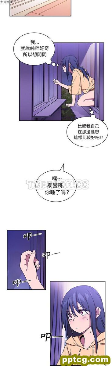 第16话_邻家三姐妹
