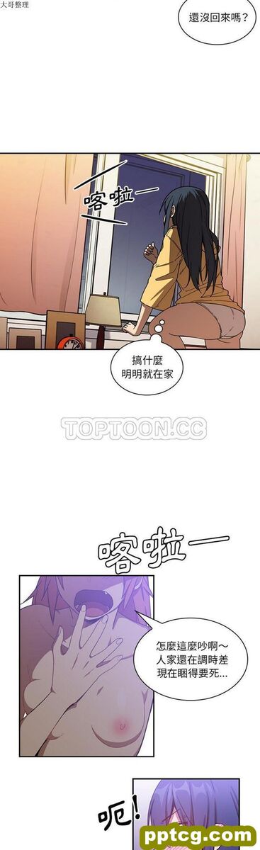 第16话_邻家三姐妹
