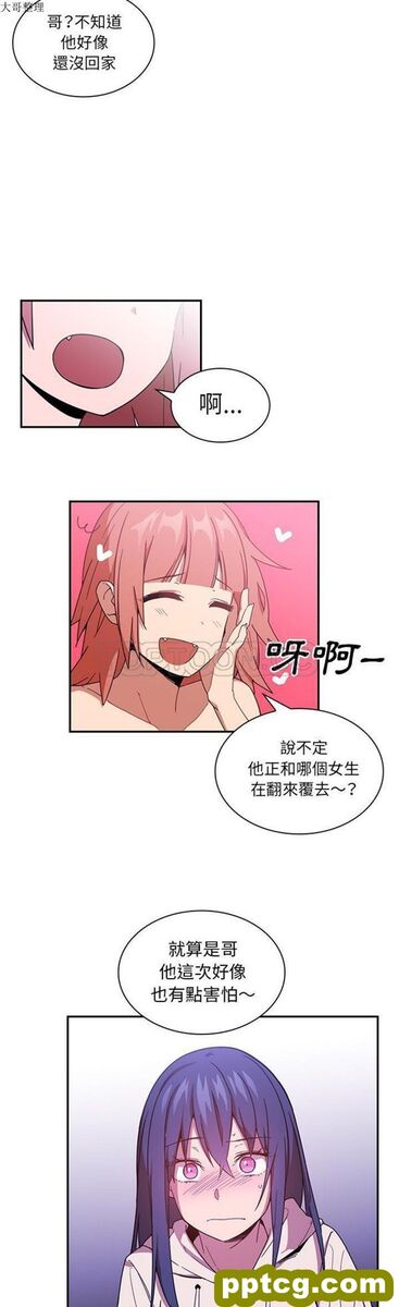第16话_邻家三姐妹