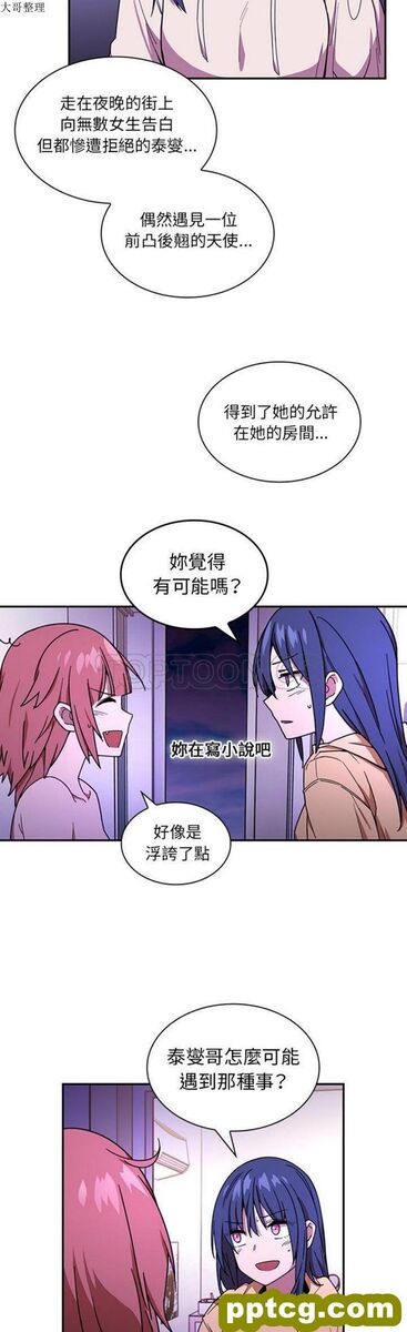 第16话_邻家三姐妹