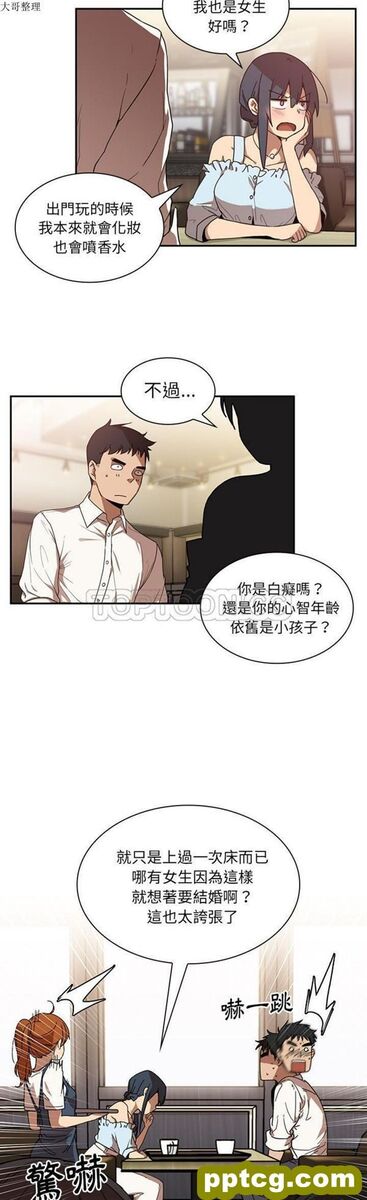 第12话_邻家三姐妹