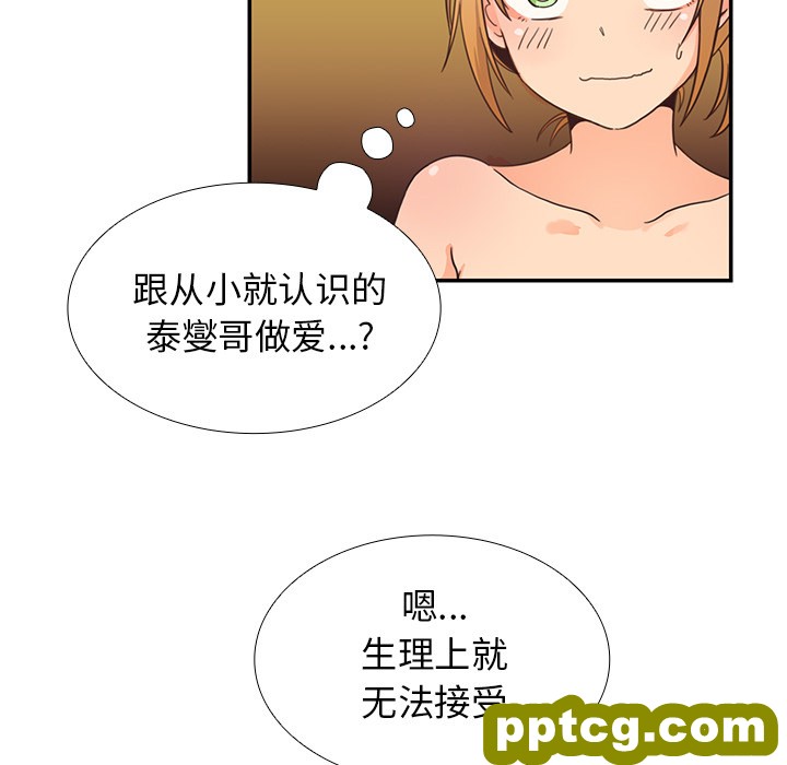 第7话_邻家三姐妹