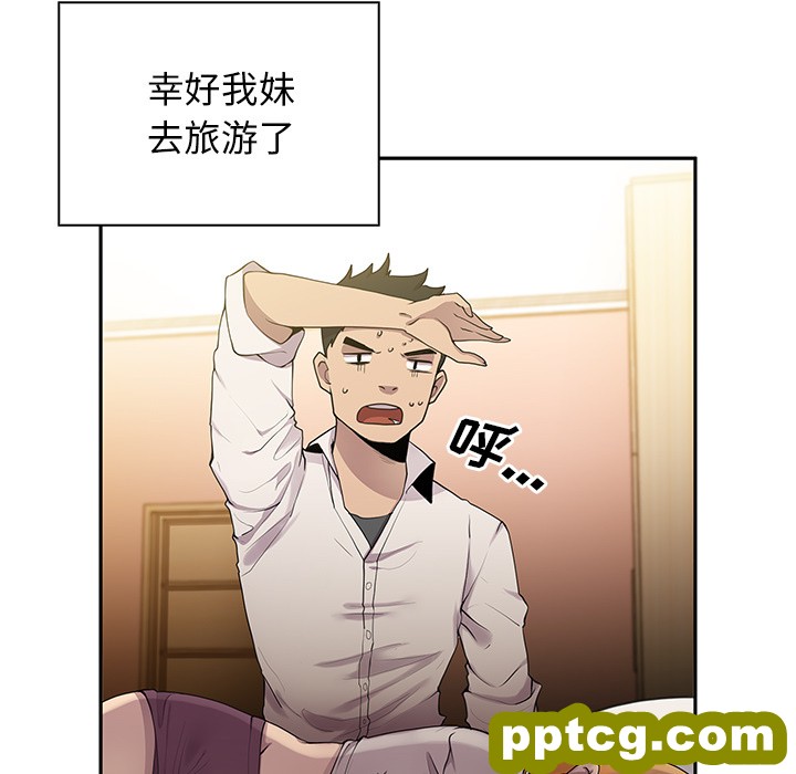 第6话_邻家三姐妹