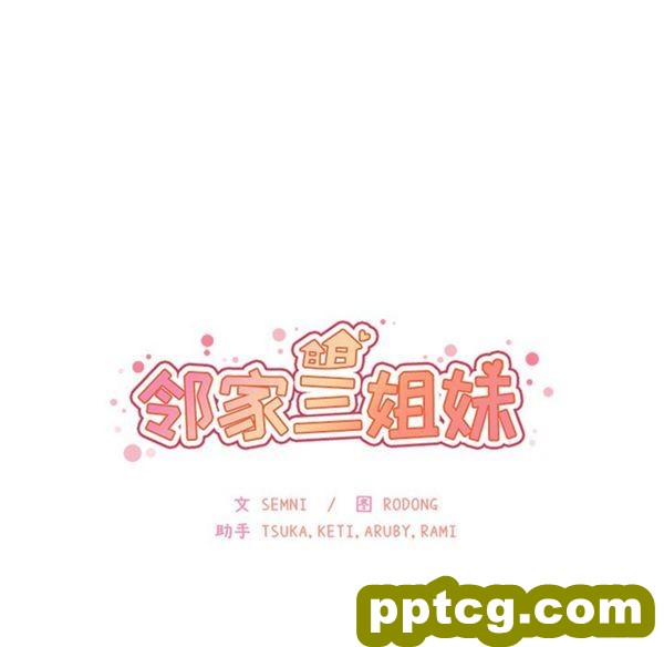第2话_邻家三姐妹-皮皮兔动漫