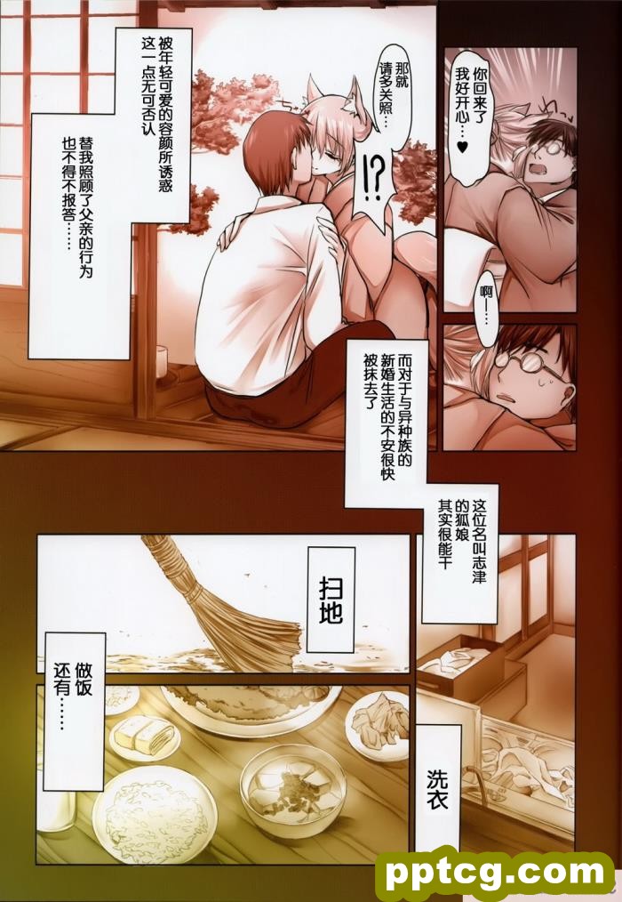 [こどもびーる (ユキバスターZ)] 異類婚姻譚[181P]
