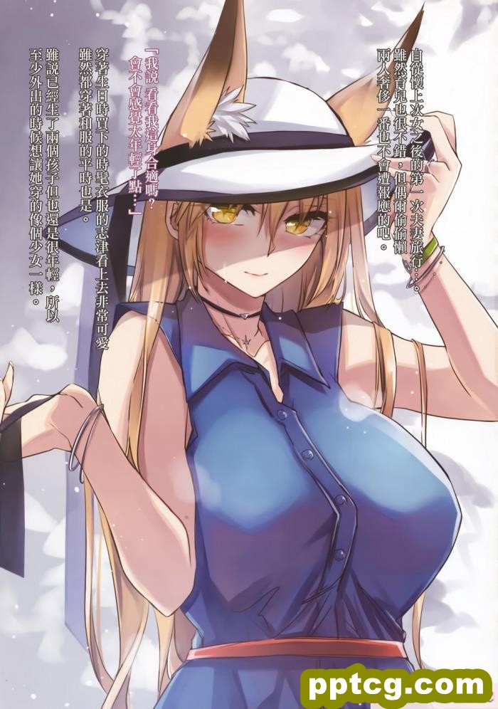 [こどもびーる (ユキバスターZ)] 異類婚姻譚[181P]