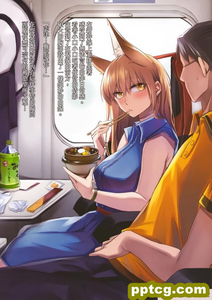 [こどもびーる (ユキバスターZ)] 異類婚姻譚[181P]