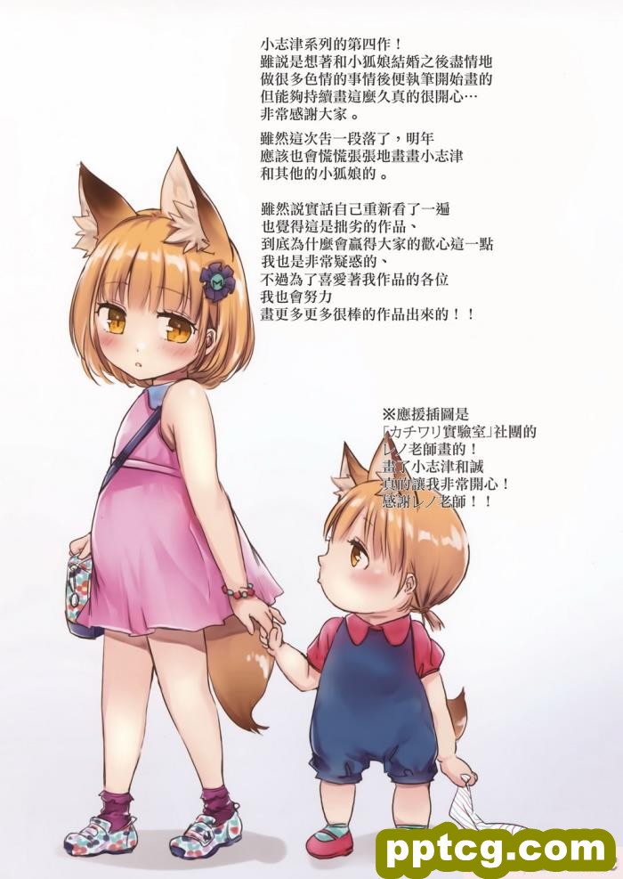 [こどもびーる (ユキバスターZ)] 異類婚姻譚[181P]