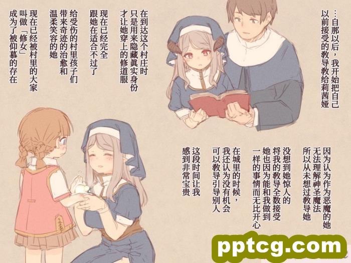 [こどもびーる (ユキバスターZ)] 異類婚姻譚[181P]