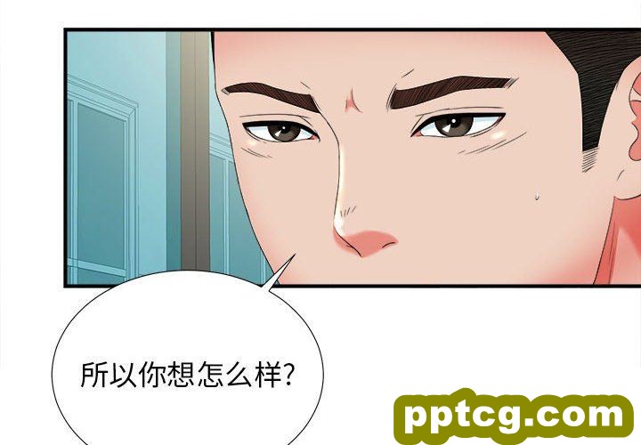 密友：第51话_密友