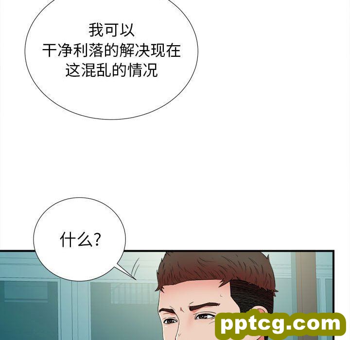 密友：第51话_密友