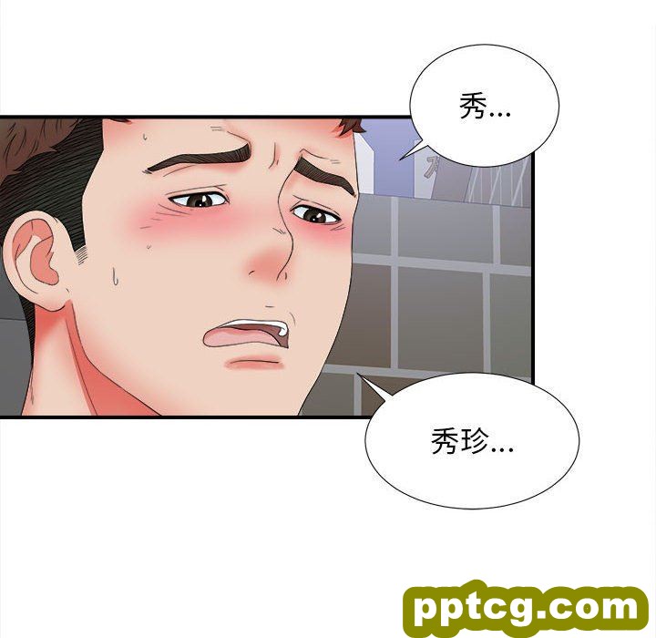 密友：第51话_密友