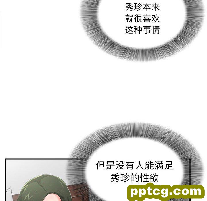 密友：第51话_密友