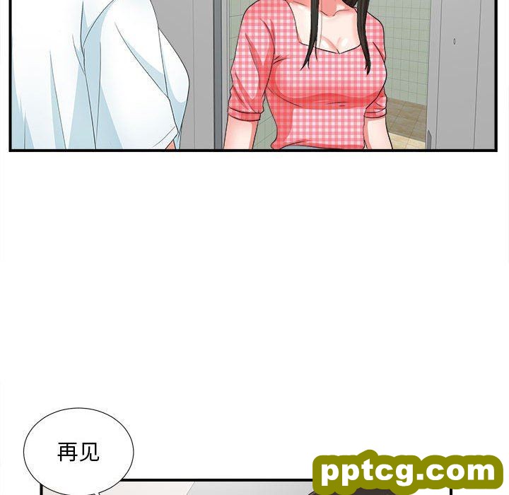 密友：第50话_密友