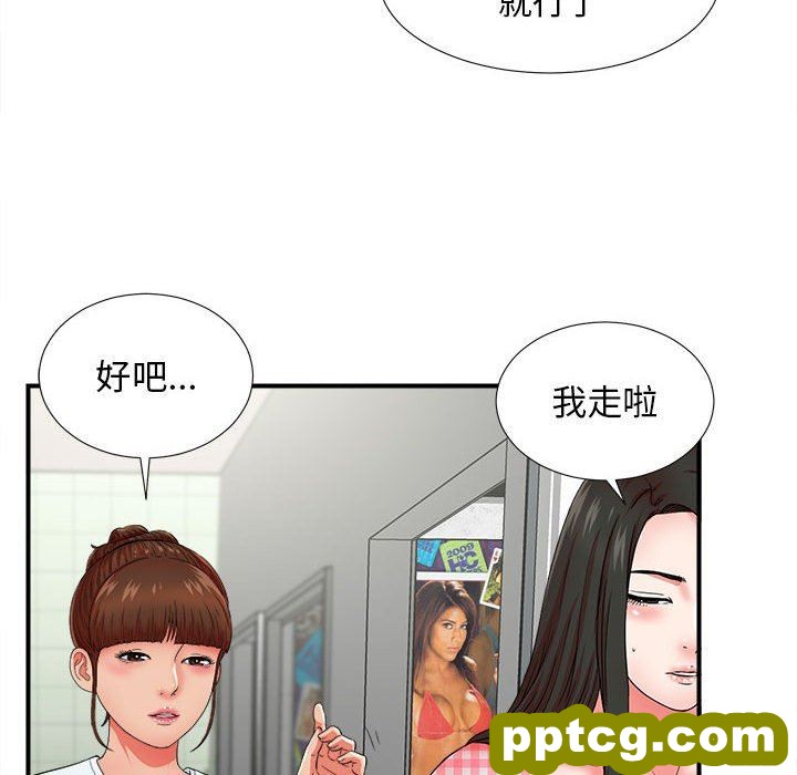 密友：第50话_密友