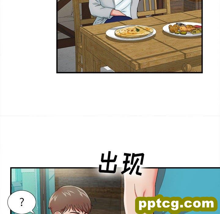 密友：第49话_密友