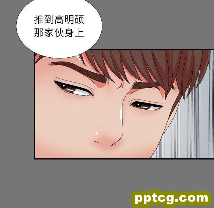 密友：第49话_密友