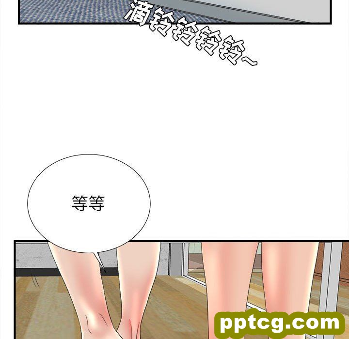 密友：第48话_密友