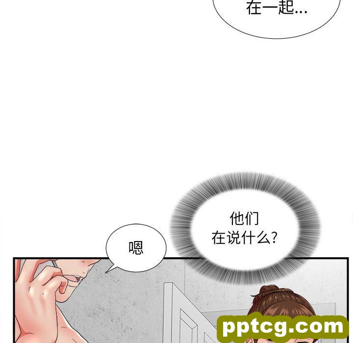 密友：第48话_密友