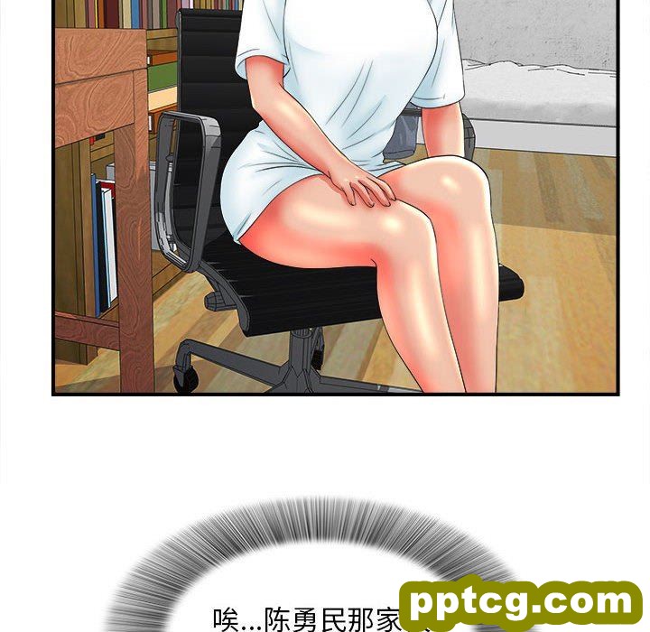 密友：第48话_密友