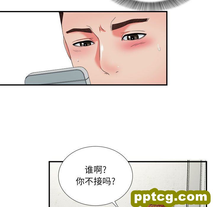 密友：第47话_密友