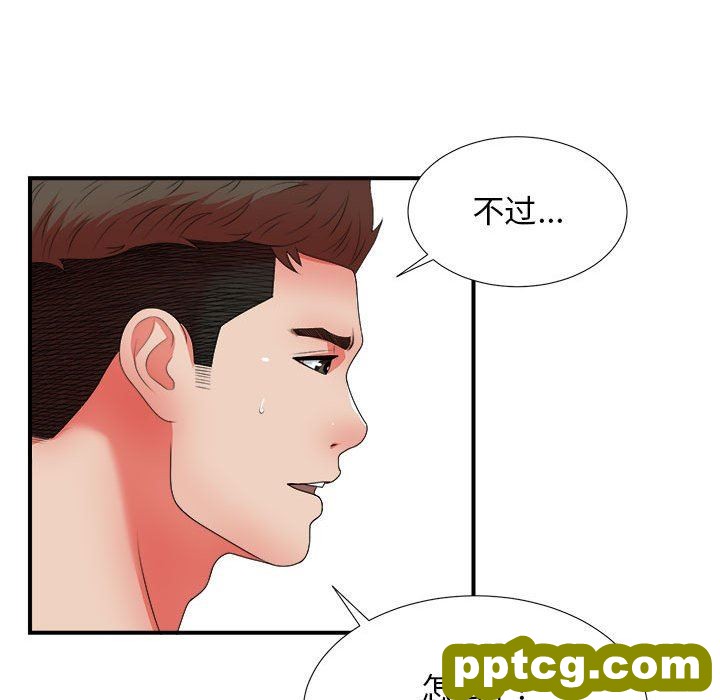 密友：第47话_密友
