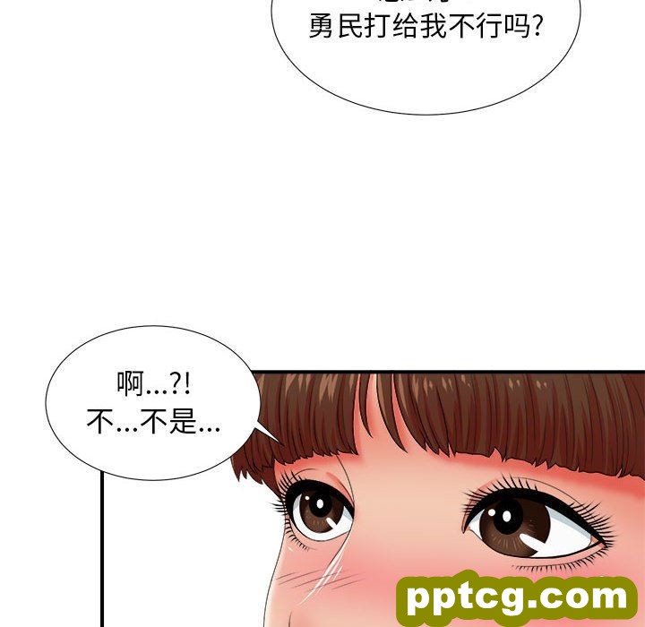 密友：第47话_密友