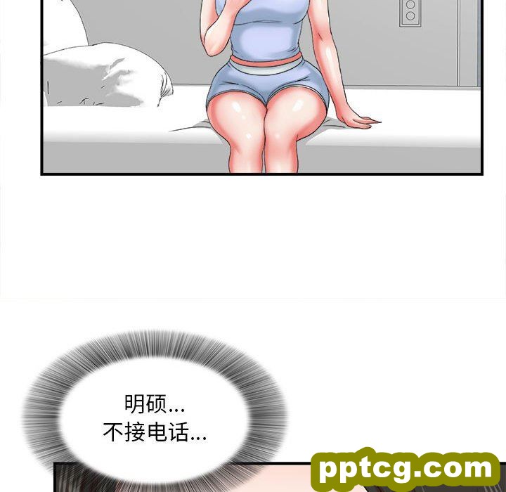 密友：第47话_密友
