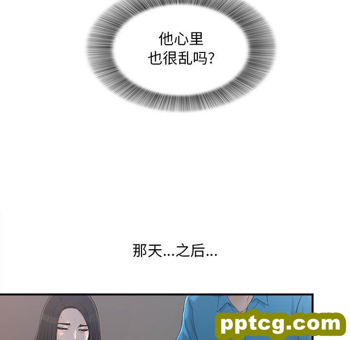 密友：第47话_密友