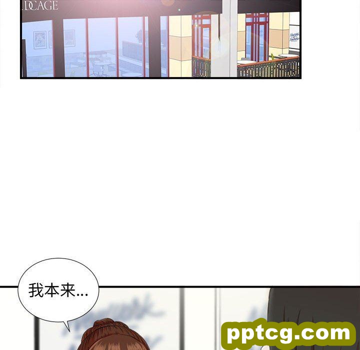 密友：第47话_密友