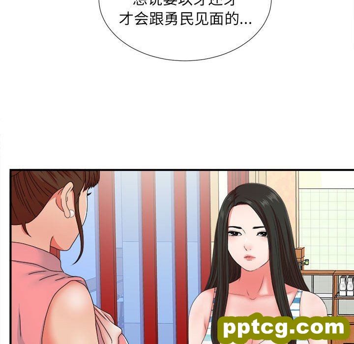 密友：第47话_密友