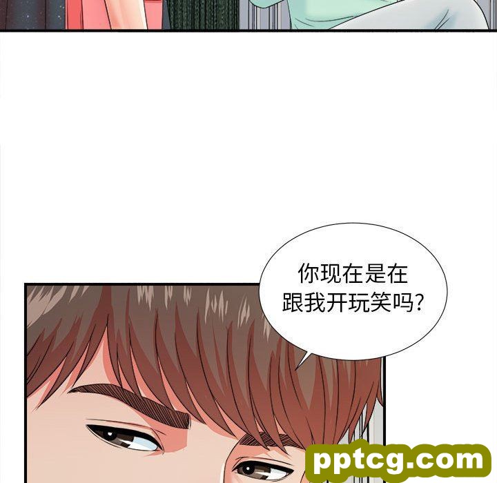 密友：第46话_密友