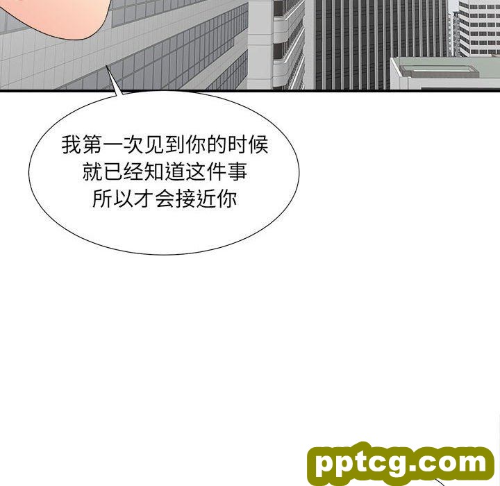 密友：第46话_密友
