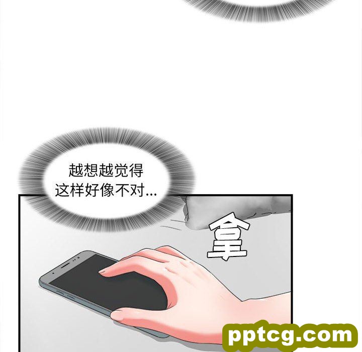密友：第46话_密友