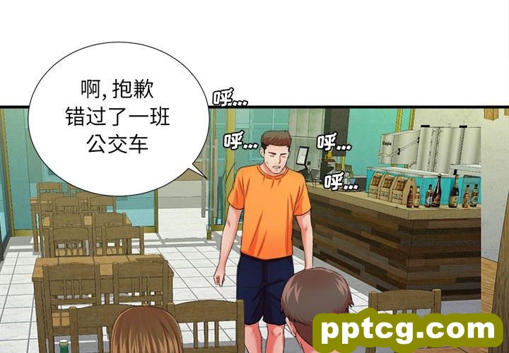 密友：第45话_密友